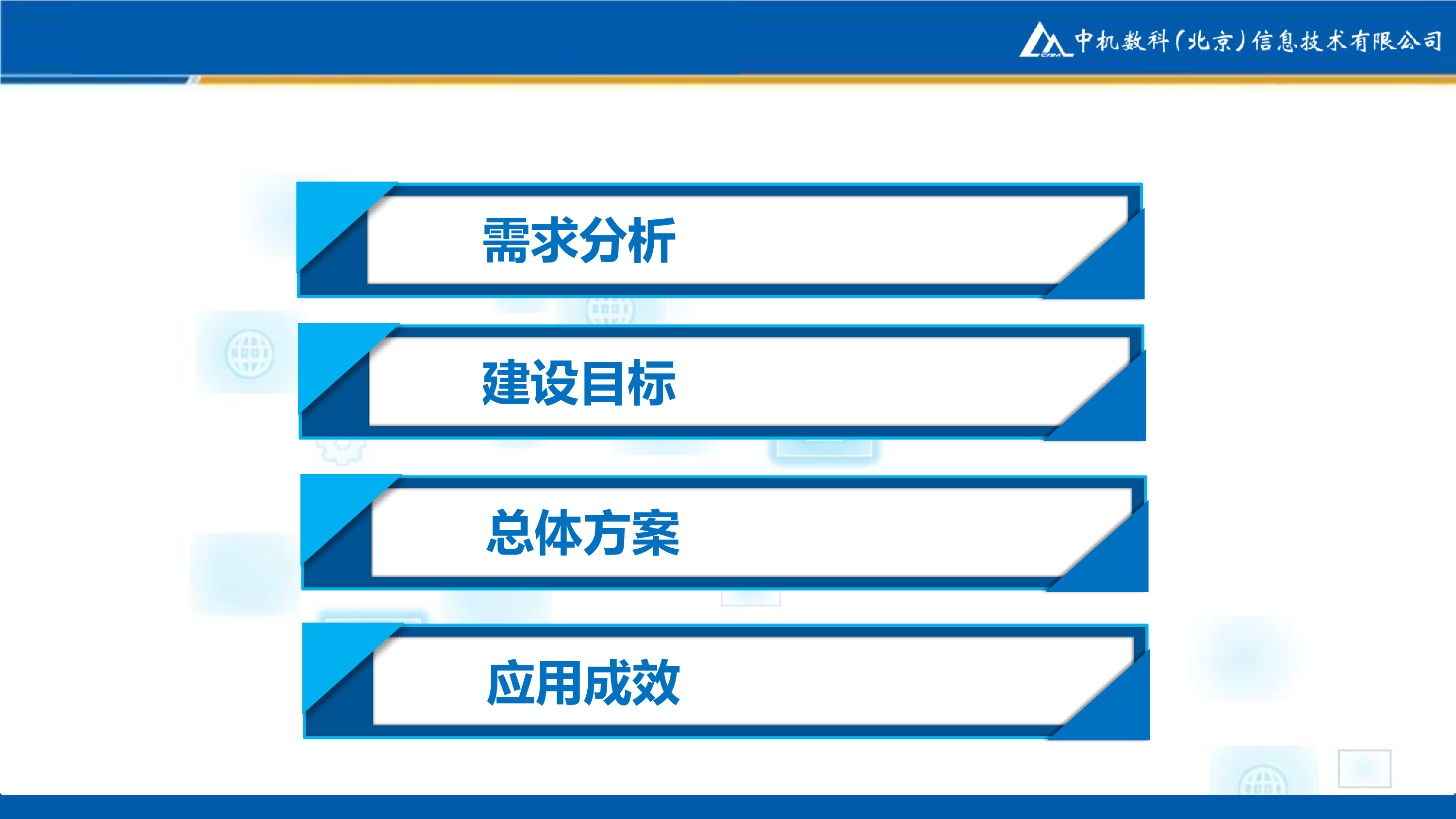 设备健康管理与智能运维